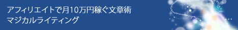 マジカルライティング・468.jpg